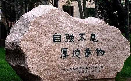 北大的校训读后感（北大的校训读后感500字）