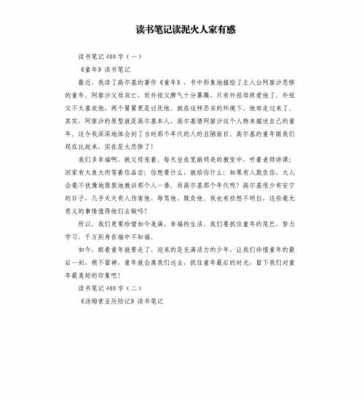 回族人家读后感（回族人的资料）