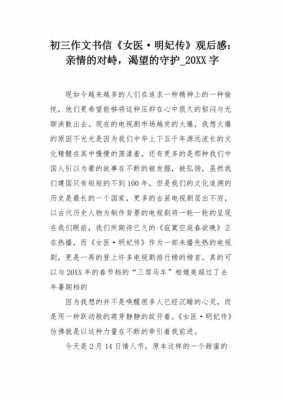 父辈的爱情读后感（父辈的爱情作文）