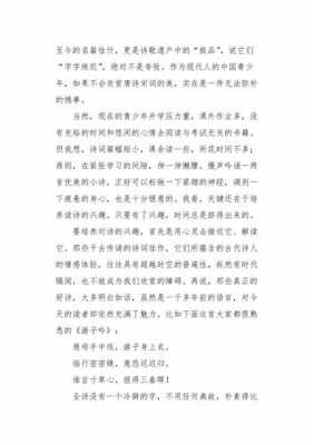 古诗苔读后感200字（苔古诗读后感作文800字）