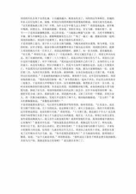 项王之死读后感（项王之死文言文）