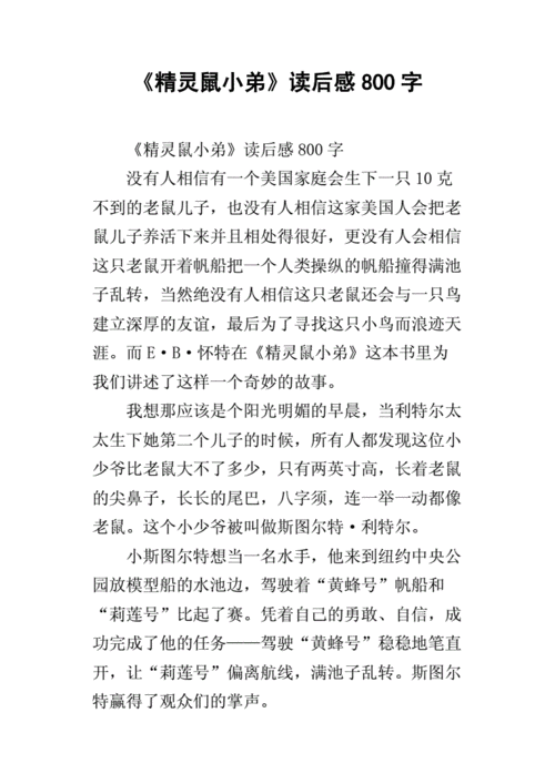 关于不做最长的锯齿读后感的信息