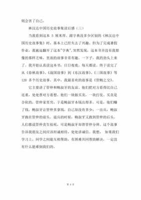 关于广州故事的读后感（广州历史读后感）