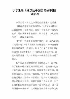 关于广州故事的读后感（广州历史读后感）