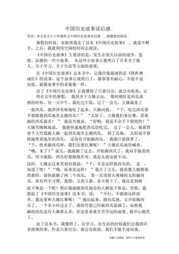 关于广州故事的读后感（广州历史读后感）