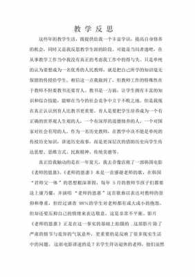 高校教师焦点读后感（高校教师教育）