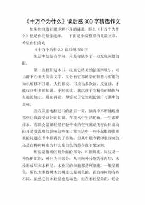 播种与收获读后感（播种与收获为话题作文800字议论文）