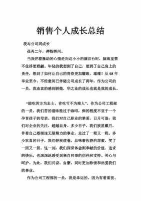 公司成长历程读后感（公司成长历程范文）