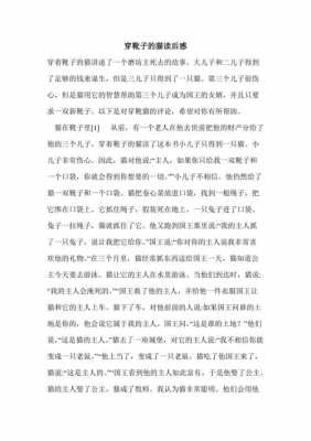 雪狼读后感大全（雪狼公主读后感800字）