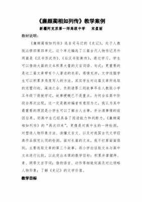 汉书人物传记读后感（汉书人物传记的思想内涵备课）