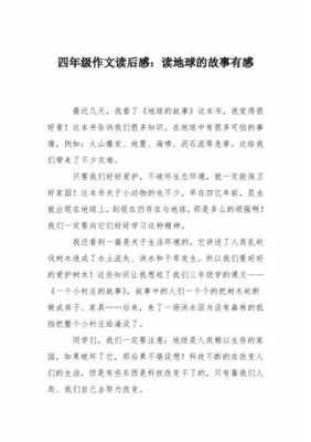 读后感中的事例（读后感中的事例可以和文本事例一样吗）