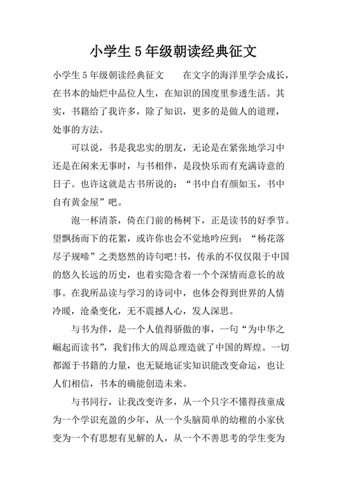 经典诗朗诵读后感（经典诗文诵读感想作文800字）