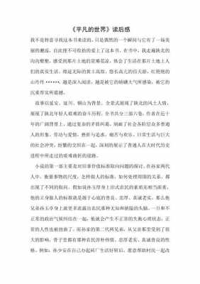 论园艺读后感（论园艺读后感500字）