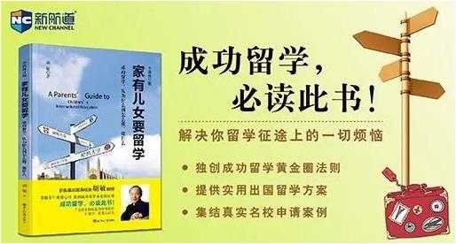 家有儿女要留学读后感（家有儿女在外校文稿有思想感悟感动怎么写）