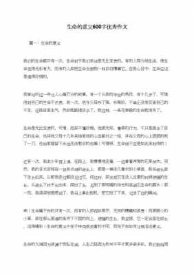 感受生命的气息读后感（感受生命的意义知识点归纳）