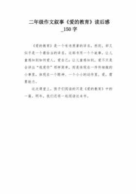 读后感大全15字（读后感大全150字10篇）