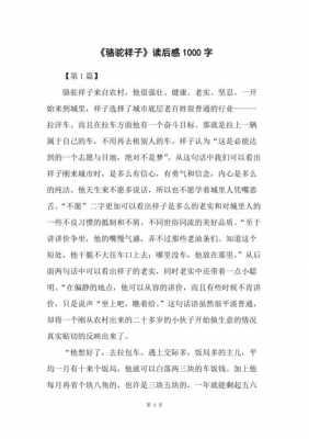 人和车厂读后感100（人和车厂读后感400字）