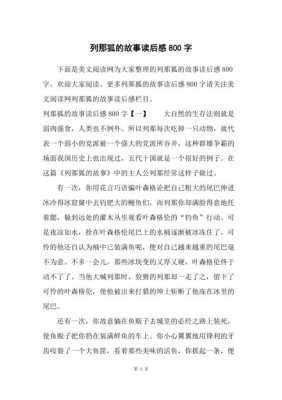 有关网络交往的读后感（有关网络交往的读后感800字）