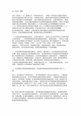 银行警戒读后感（关于银行警示片心得体会）