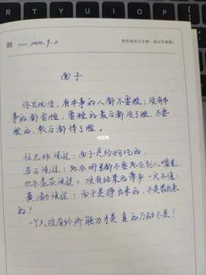 《面子》读后感（说面子读后感50字）