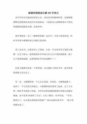 麦收读后感作文（收麦的感受）