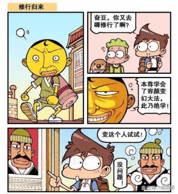 星太奇漫画读后感（星太奇的漫画书）