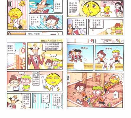 星太奇漫画读后感（星太奇的漫画书）