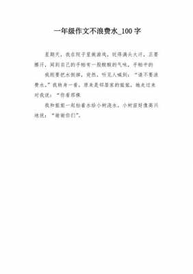 受伤的小树读后感（受伤的小树短文主要写了什么内容）