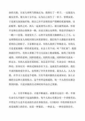 白银河的读后感（白银河读后感怎么写400字）