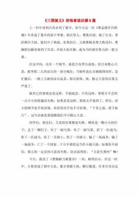 关于董卓的读后感（关于董卓的故事）