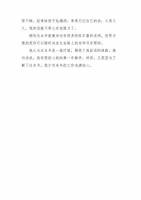 成长在路上读后感大全（成长在路上读后感大全800字）