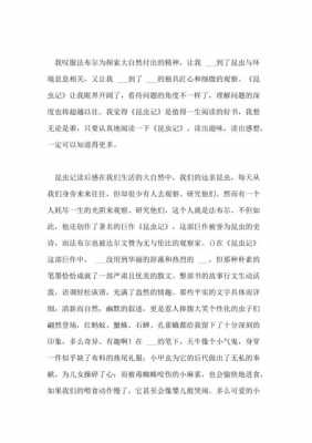 忽略读后感600字（读忽略有感）