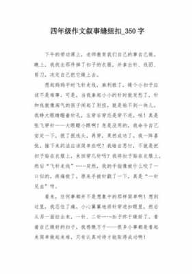 缝纽扣故事读后感（缝纽扣的过程怎么写）