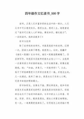 谁敢就赢读后感（谁敢就赢作文500字初二作文）