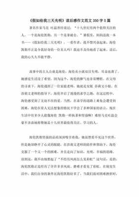 放弃成熟读后感（放弃成熟600字作文）