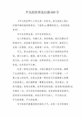 华而不实读后感800（华而不实读后感300字）