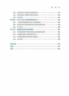 系统工程手册读后感（系统工程手册中英文版pdf）