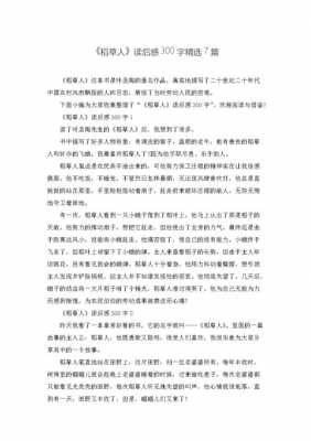 牧羊儿读后感30字（叶圣陶牧羊儿读后感20字）