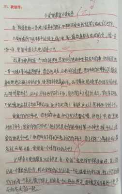 40字的读后感（40字的读后感怎么写）