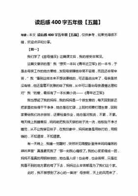 感激这篇课文的读后感（感激这篇课文的读后感400字）