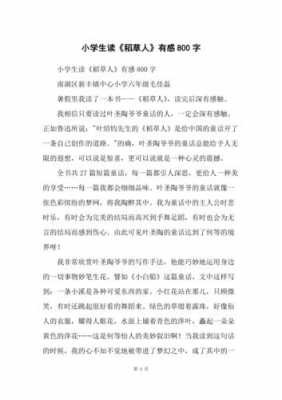 匮乏感读后感（匮乏感会让人对事物上瘾）