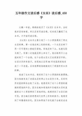 《造房子》读后感（造房子读后感300字）