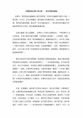 包含袁崇焕智胜尚书读后感的词条