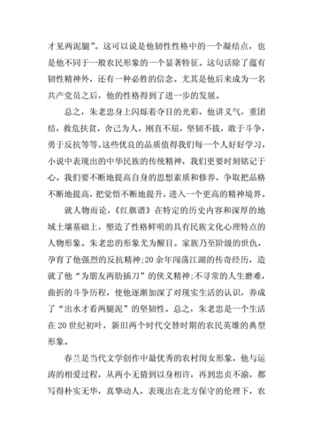 革命书籍读后感题目（革命书籍读后感题目新颖）