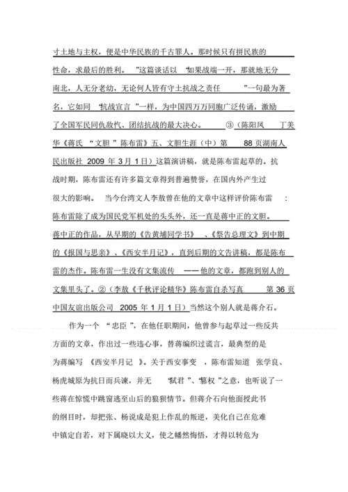 人物传记读后感2000字（近代史人物传记读后感2000字）