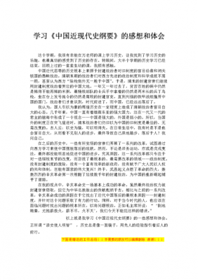 学史励志读后感（学史励志读后感300字）