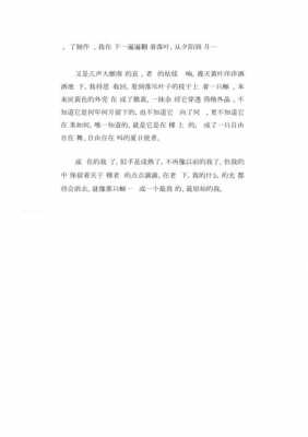 榆树的读后感400字（老榆树读后感）