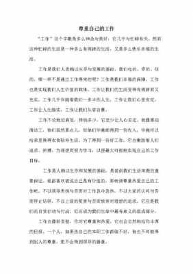 比强者更强读后感（强者更强是什么定律）