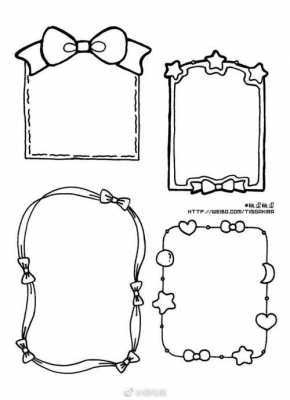 简单的读后感的边框（读后感边框简笔画）