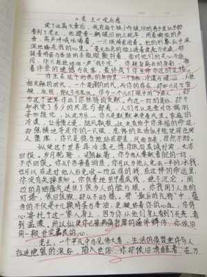 老王读后感150（老王读后感150字作文）